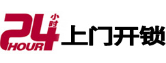 呈贡专业电话开锁服务